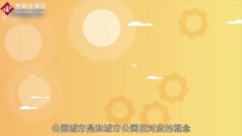 <em>帶你</em><em>了解</em><em>公園</em>城市——城市<em>公園</em>相對(duì)應(yīng)的概念