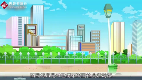 帶你了解田園城市理論——霍華德提出<em>的</em><em>關于</em>城市規劃<em>的</em><em>設想</em>
