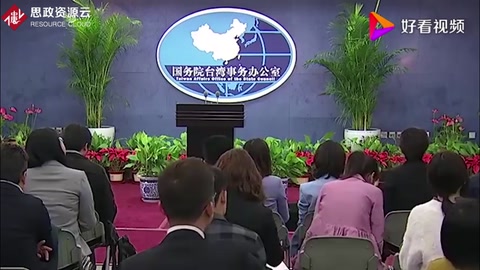 國(guó)臺(tái)辦：民進(jìn)黨為撈取利益，再次無(wú)視并肆意損害臺(tái)民眾福祉的本質(zhì)