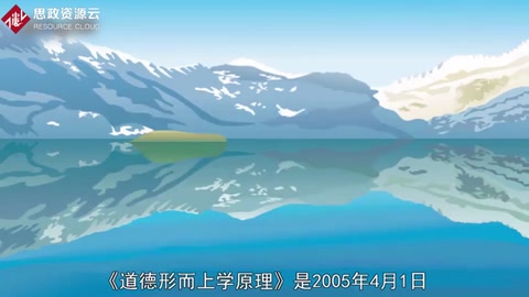 一分鐘讀懂<em>道德</em><em>形而上學</em><em>原理</em>