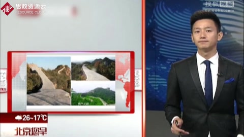 “最美野長(zhǎng)城”<em>被</em>抹平 官方：確實(shí)不好看