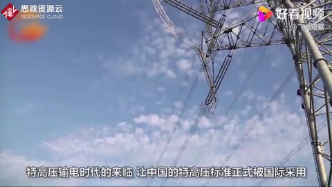 低調的國家電網<em>有</em><em>多</em><em>牛</em>？14億人通電只是開始，這項標準<em>美國</em>也得聽