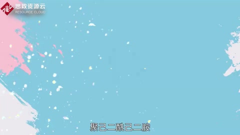 帶你了解尼龍66——聚己二酰己二胺