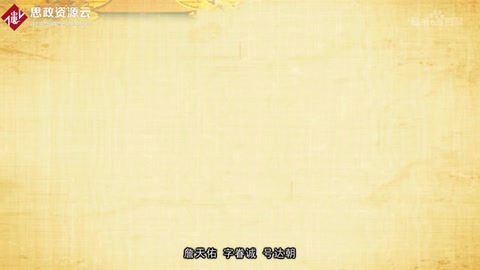 一分鐘了解<em>詹天佑</em>