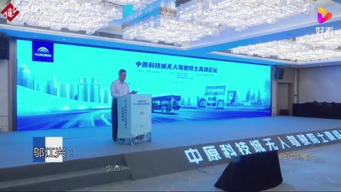 鄔江興：智能網聯<em>汽車</em>實現雙重安全任重道遠