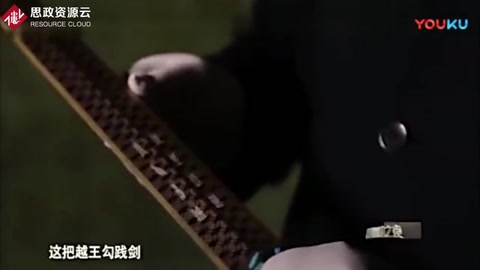<em>春秋</em>戰國是青銅器的制作達到頂峰，這件越王勾踐劍藏著什么技術