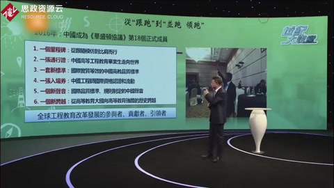 中國加入《華盛頓<em>協議</em>》，成第18個正式成員