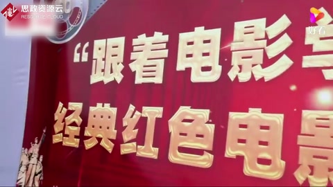 看”紅色海報“ 憶崢嶸歲月