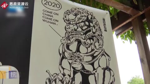 <em>抗</em><em>疫</em>公益海報(bào)展 感受別樣江城魅力