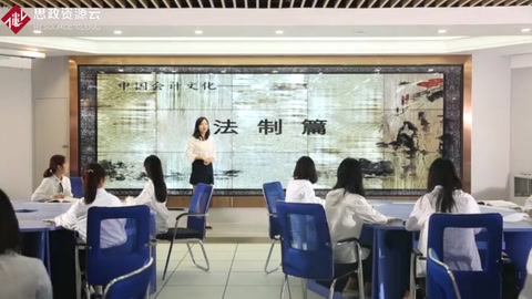 <em>微</em><em>課</em>：<em>會計</em><em>專業</em>《中國<em>會計</em>文化——法制篇》