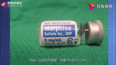 二戰士兵緩解痛苦良藥，戰后去害慘了他們