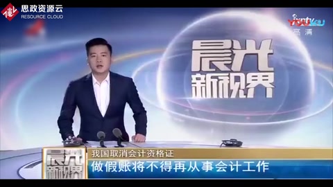 重磅！我國取消會計資格證，做假賬將不得再從事會計工作！