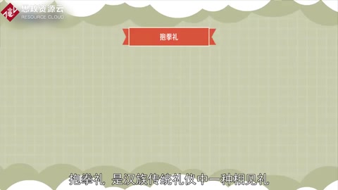 帶你了解<em>抱拳</em><em>禮</em>——武術(shù)禮節(jié)