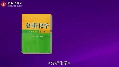 一分鐘讀懂分析化學(xué)