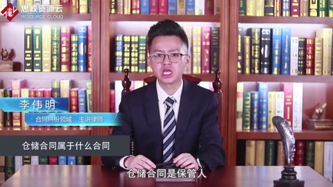 倉儲<em>合同</em>是什么<em>合同</em>