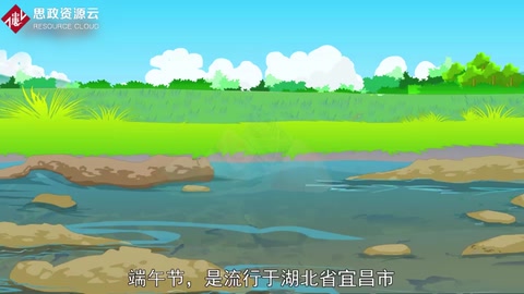 端午節—屈原故里端午習俗