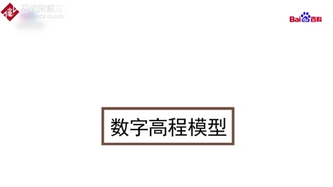 <em>帶你</em><em>了解</em>數(shù)字高程模型——<em>簡(jiǎn)稱(chēng)</em>DEM