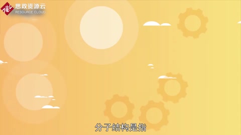 <em>帶你</em><em>了解</em><em>分子</em>結構