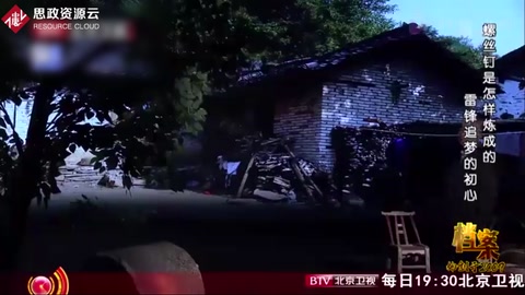雷鋒不為人知的故事，他的“螺絲釘觀點”竟源自路邊的一顆螺絲釘