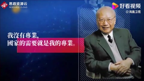 錢偉長：中國近代力學(xué)之父