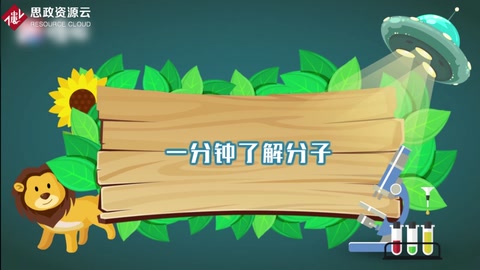 帶你了解分子——物理化學(xué)術(shù)語
