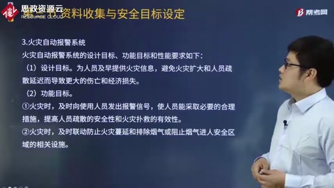什么是<em>火災</em>自動<em>報警</em>系統？