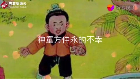 神童方<em>仲</em>永<em>的</em>不幸！民間傳說故事