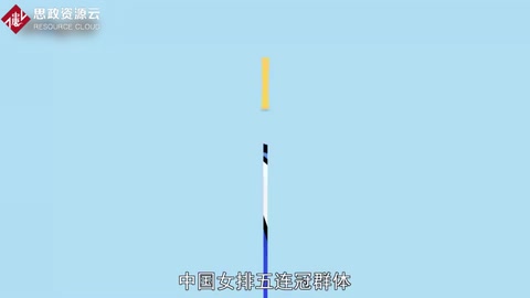 一分鐘了解<em>中國(guó)女排</em>五連冠群體