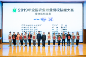 <em>技能</em>能手--<em>全國</em>農(nóng)業(yè)職業(yè)院校<em>技能</em><em>大賽</em><em>植物</em><em>組織培養(yǎng)</em>一等獎獲獎選手溫俊妍、楊陽