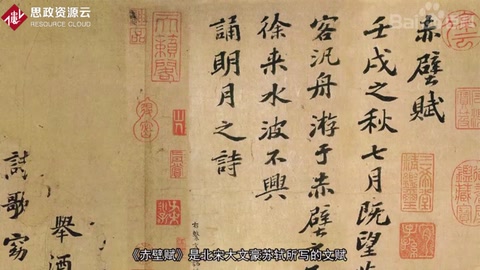 帶你了解前赤壁賦——<em>蘇軾</em><em>創作</em><em>的</em><em>一</em>篇賦