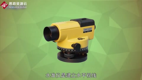 帶你了解水準<em>儀</em>——建立水平視線測定地面兩點間高差<em>的</em><em>儀器</em>