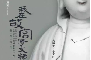 一年10億銷售，<em>故宮</em>背后的營銷手段你知道嗎？