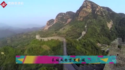 <em>世界上</em>最雄偉<em>的</em><em>建筑</em>——<em>萬(wàn)里長(zhǎng)城</em>