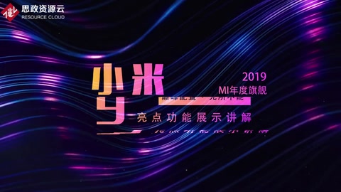 <em>小米</em>9-小視頻抖音聯動