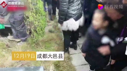 大邑抗洪救災犧牲烈士骨灰安葬儀式 李科4歲兒子：爸爸一路走好。
