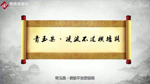 帶你了解青玉案·凌波不過橫塘路——宋代詞人賀鑄的作品