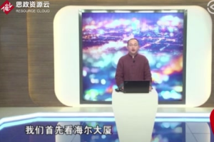 企業(yè)文化對(duì)公司發(fā)展<em>的</em>重要性, 看看海爾是怎樣做<em>的</em>?