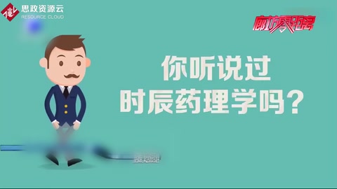降壓藥時(shí)辰藥理學(xué)