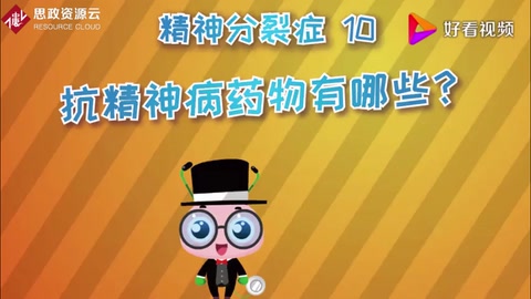 抗<em>精神病</em>藥物有哪些？