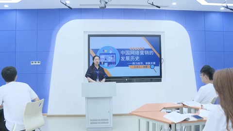 <em>微</em><em>課</em>：網(wǎng)絡(luò)<em>營銷</em>與直播電商、<em>電子商務(wù)</em><em>專業(yè)</em>《網(wǎng)絡(luò)<em>營銷</em>—中國網(wǎng)絡(luò)<em>營銷</em>的發(fā)展歷史》