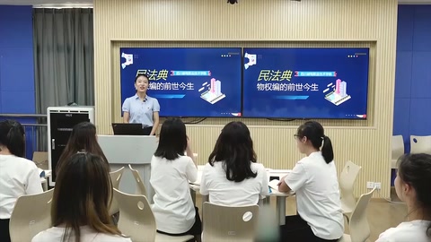 <em>微</em><em>課</em>：現代物業管理<em>專業</em>《物業管理概論—民法典物權編<em>的</em><em>前世</em><em>今生</em>》