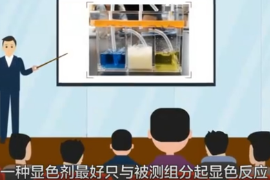 顯色反應