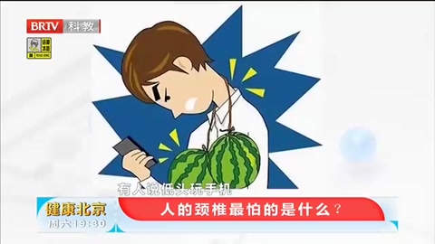 低頭玩手機，對你的頸椎傷害有多大？趕緊看看吧