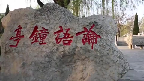 孔子：<em>對</em>中國<em>和</em>世界<em>的</em>影響深遠，值得<em>我們</em>永遠<em>的</em>懷念！