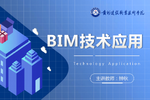 <em>課件</em>：<em>建筑</em><em>工程技術(shù)</em>《<em>建筑</em><em>工程施工</em><em>組織</em><em>與</em><em>BIM</em><em>技術(shù)</em><em>應(yīng)用</em>2》