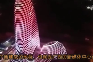 南寧新媒體中心<em>大廈</em>，廣西地標建筑，投資20億。