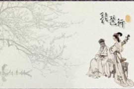 白居易創作的長篇<em>敘事</em>詩—《琵琶行》（圖1）