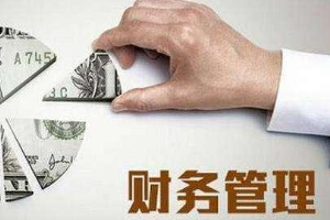 科學分析企業財務數據，管理會計發揮有效職能