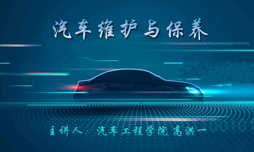“理實一體，德技雙馨”----<em>汽車</em>點火系統<em>保養</em>、檢修