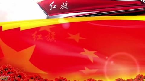 <em>紅旗</em>—書寫的歷史
